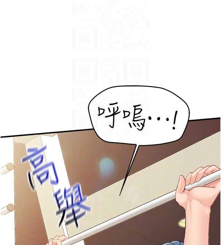 《報告女班長:一根突起》漫画 第2話-令人小頭充血的健身運動