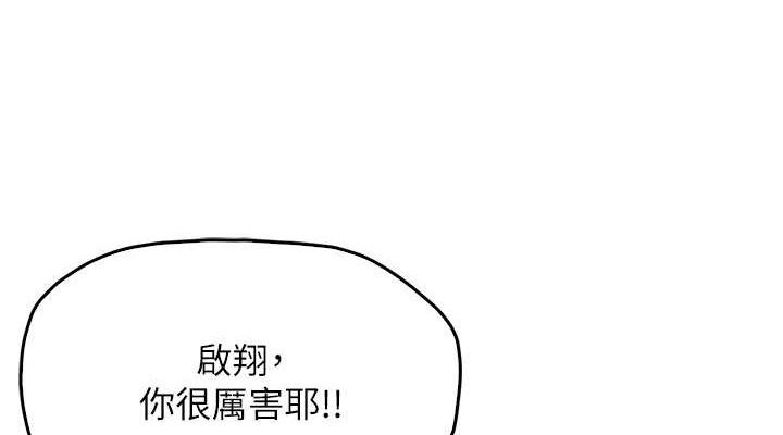 《報告女班長:一根突起》漫画 第2話-令人小頭充血的健身運動