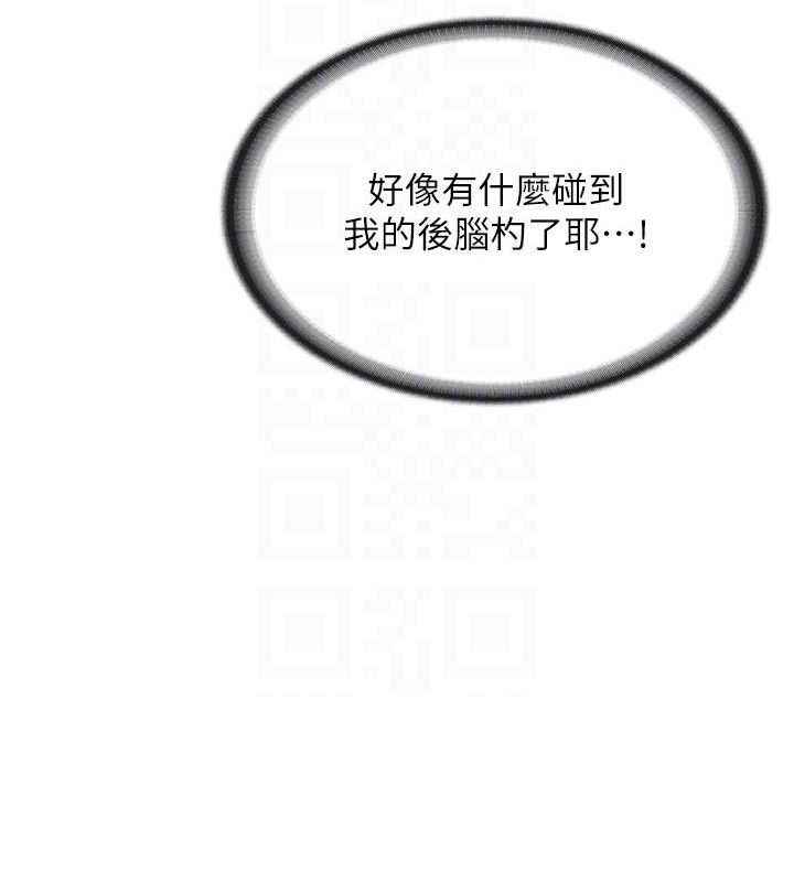 《報告女班長:一根突起》漫画 第2話-令人小頭充血的健身運動