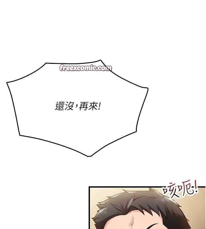 《報告女班長:一根突起》漫画 第2話-令人小頭充血的健身運動