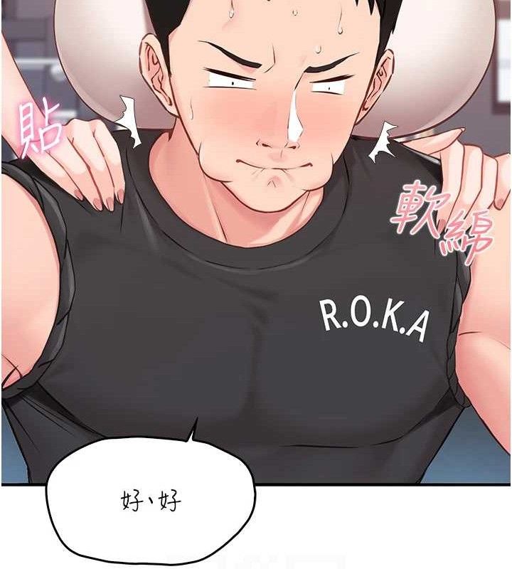 《報告女班長:一根突起》漫画 第2話-令人小頭充血的健身運動