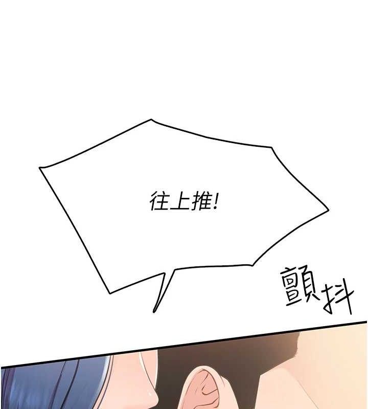 《報告女班長:一根突起》漫画 第2話-令人小頭充血的健身運動