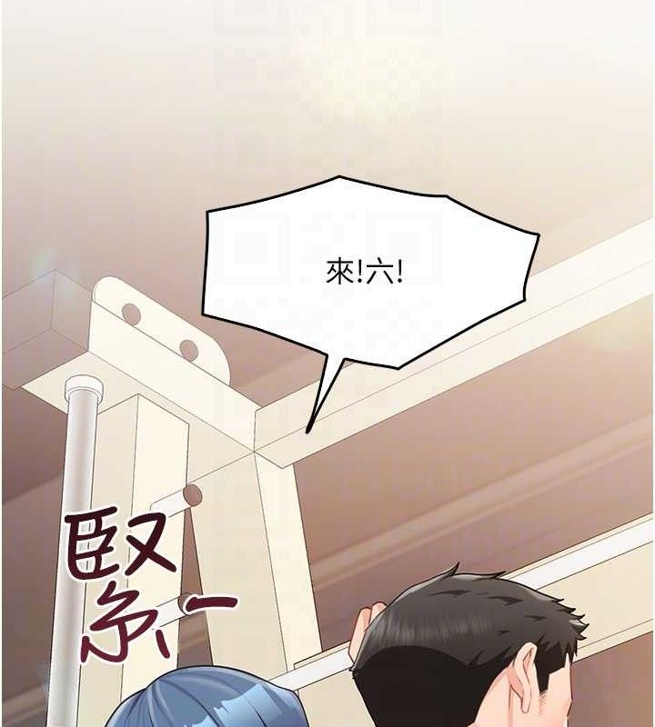《報告女班長:一根突起》漫画 第2話-令人小頭充血的健身運動