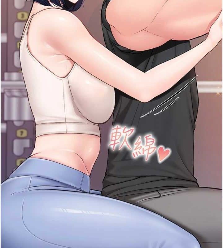 《報告女班長:一根突起》漫画 第2話-令人小頭充血的健身運動