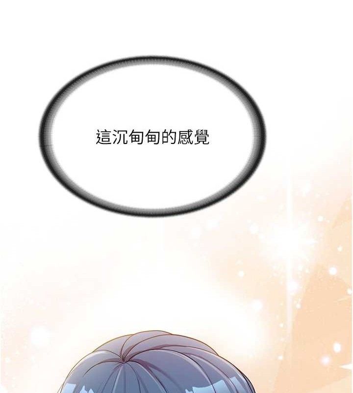 《報告女班長:一根突起》漫画 第2話-令人小頭充血的健身運動
