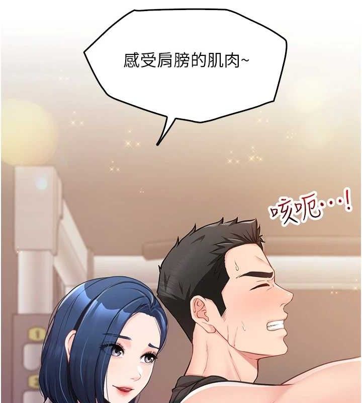 《報告女班長:一根突起》漫画 第2話-令人小頭充血的健身運動