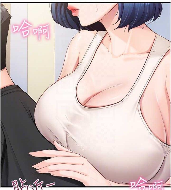 《報告女班長:一根突起》漫画 第2話-令人小頭充血的健身運動