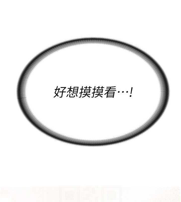 《報告女班長:一根突起》漫画 第2話-令人小頭充血的健身運動