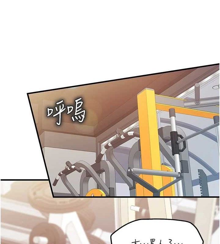 《報告女班長:一根突起》漫画 第2話-令人小頭充血的健身運動