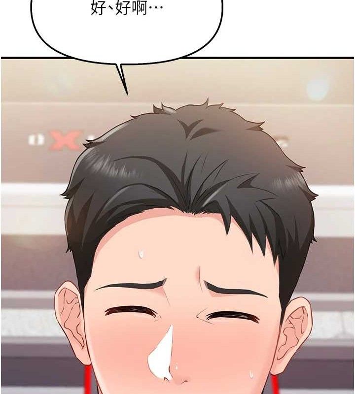 《報告女班長:一根突起》漫画 第2話-令人小頭充血的健身運動