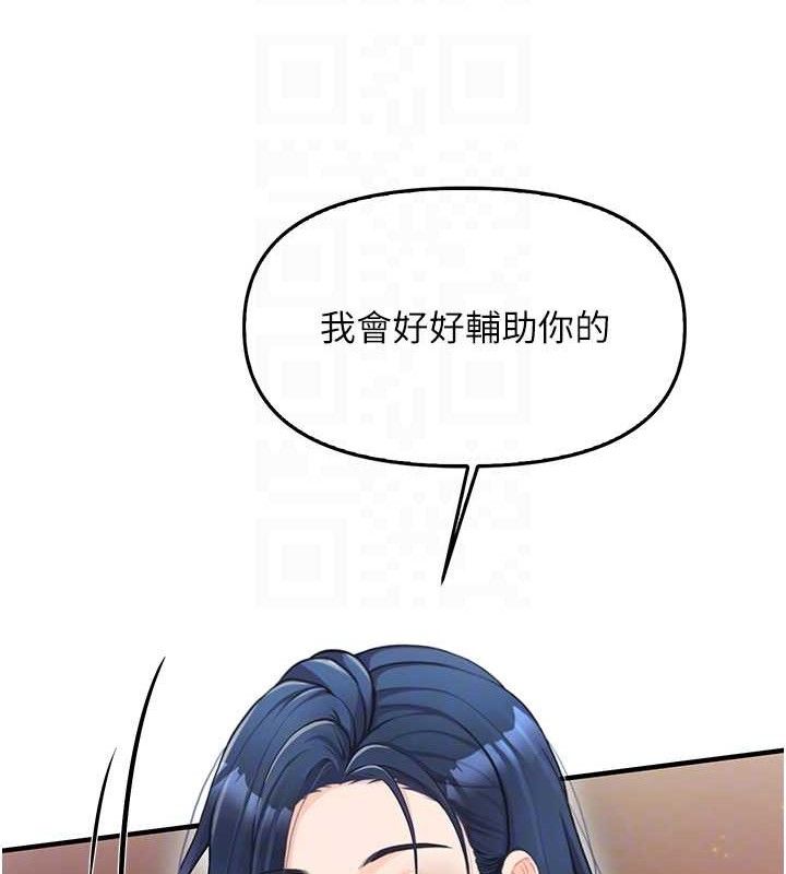 《報告女班長:一根突起》漫画 第2話-令人小頭充血的健身運動