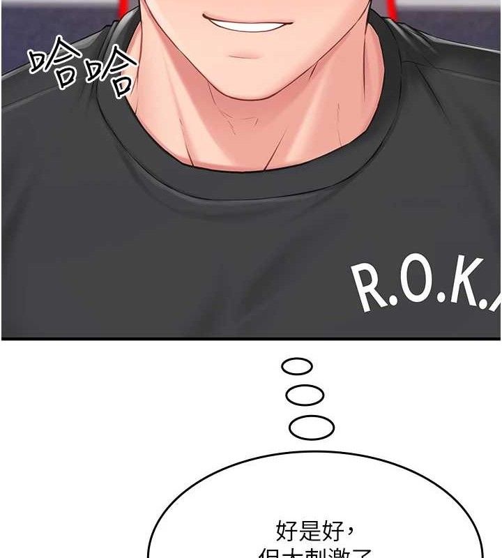 《報告女班長:一根突起》漫画 第2話-令人小頭充血的健身運動