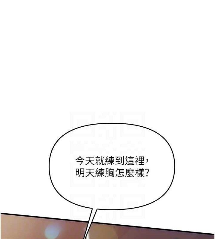 《報告女班長:一根突起》漫画 第2話-令人小頭充血的健身運動
