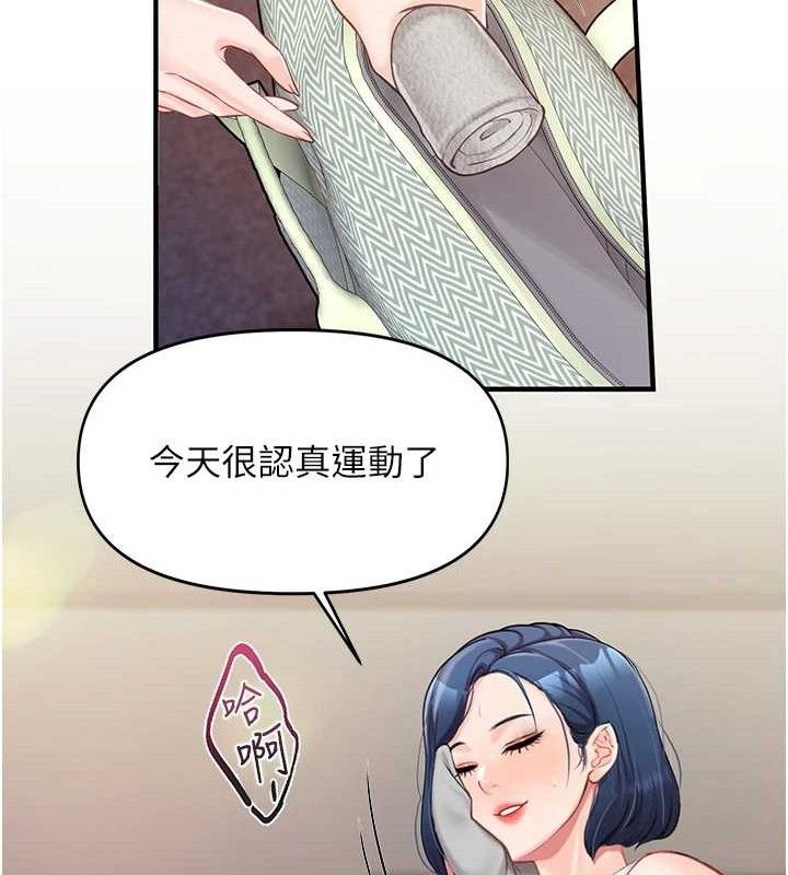 《報告女班長:一根突起》漫画 第2話-令人小頭充血的健身運動