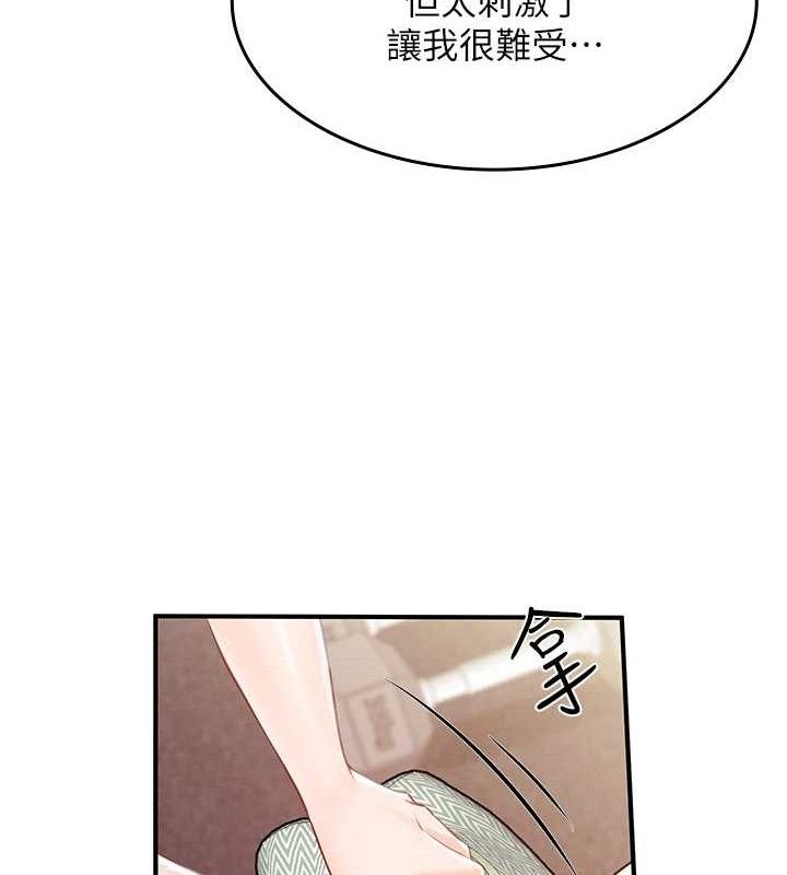 《報告女班長:一根突起》漫画 第2話-令人小頭充血的健身運動