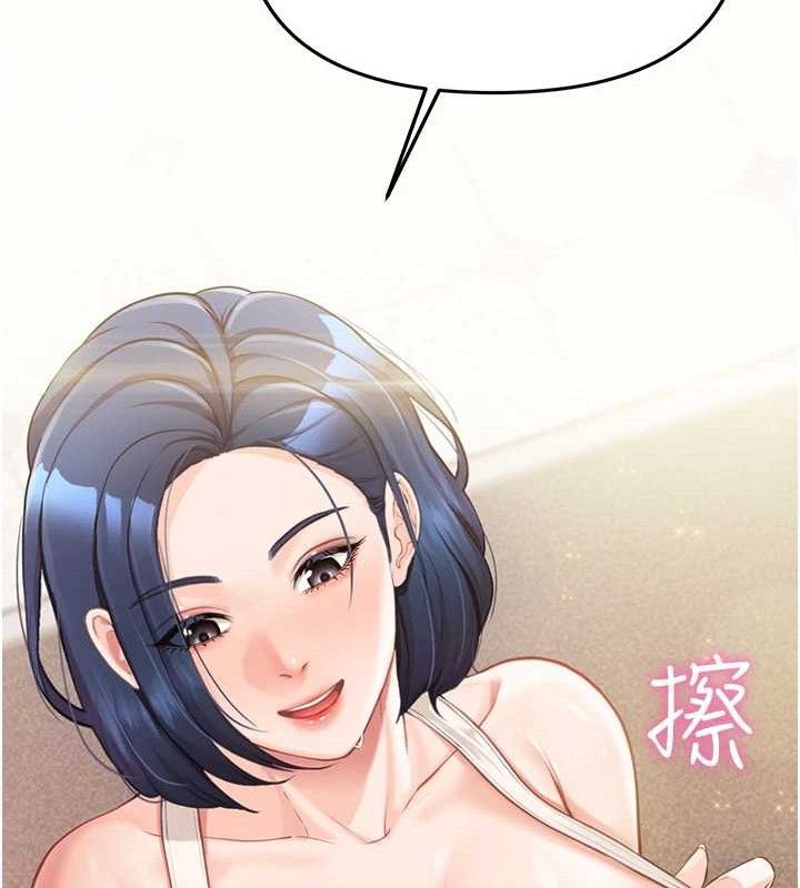 《報告女班長:一根突起》漫画 第2話-令人小頭充血的健身運動