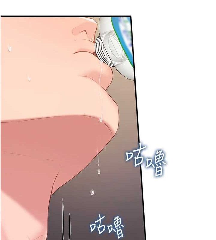 《報告女班長:一根突起》漫画 第2話-令人小頭充血的健身運動