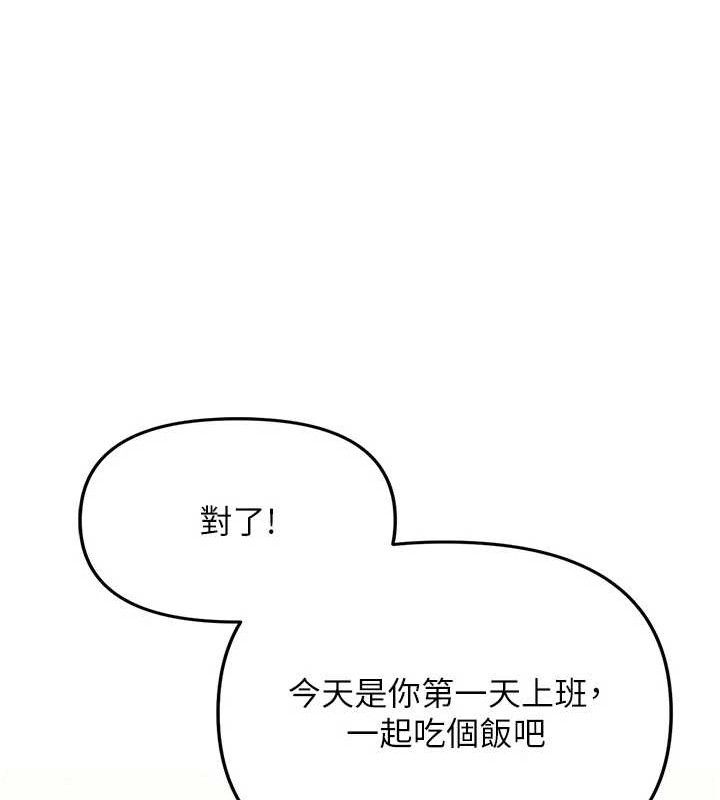 《報告女班長:一根突起》漫画 第2話-令人小頭充血的健身運動