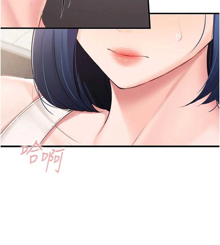 《報告女班長:一根突起》漫画 第2話-令人小頭充血的健身運動