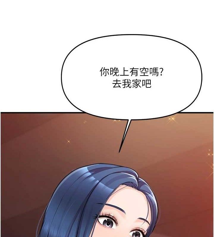 《報告女班長:一根突起》漫画 第2話-令人小頭充血的健身運動