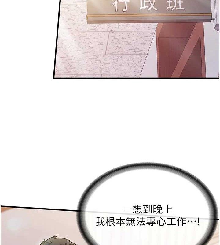 《報告女班長:一根突起》漫画 第2話-令人小頭充血的健身運動