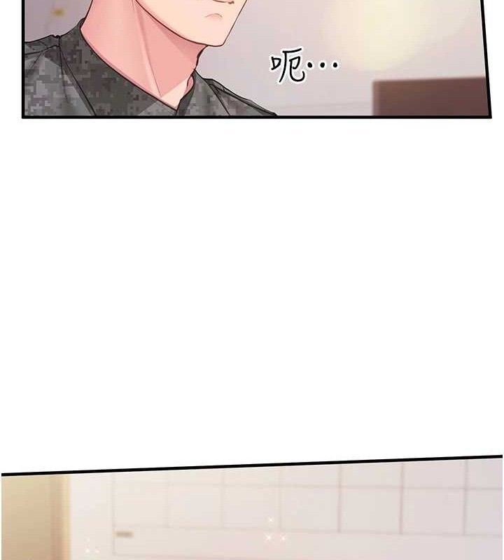 《報告女班長:一根突起》漫画 第2話-令人小頭充血的健身運動