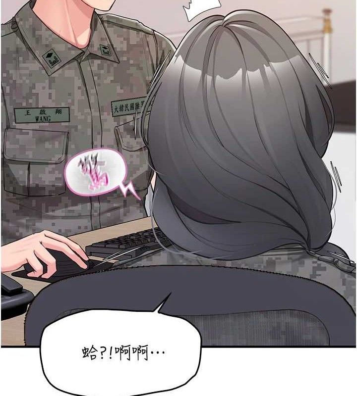 《報告女班長:一根突起》漫画 第2話-令人小頭充血的健身運動