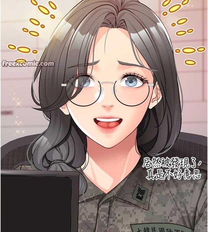《報告女班長:一根突起》漫画 第2話-令人小頭充血的健身運動