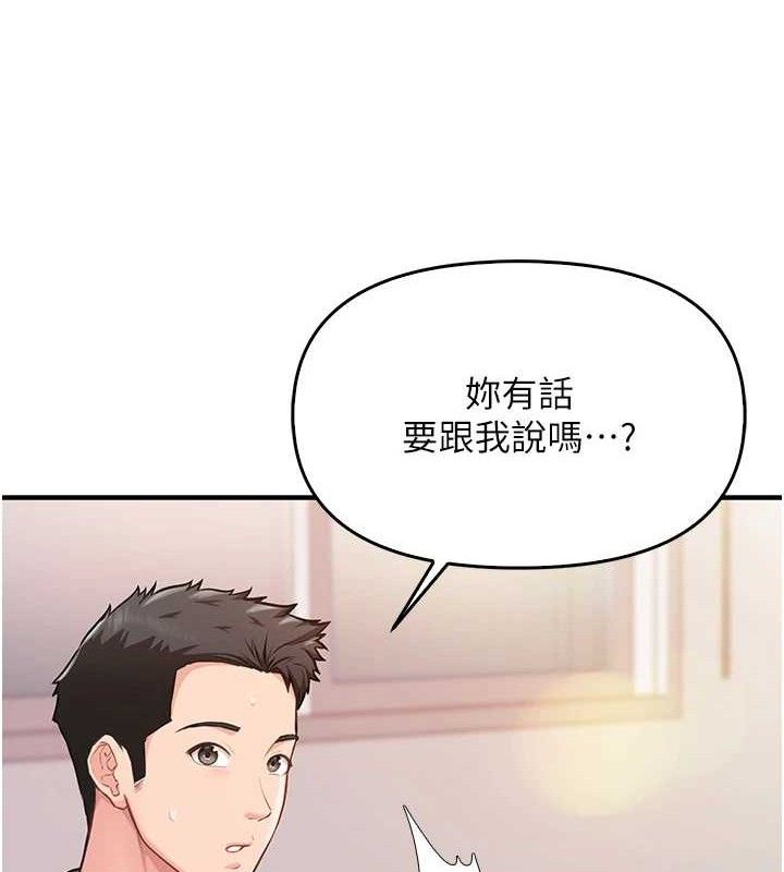 《報告女班長:一根突起》漫画 第2話-令人小頭充血的健身運動