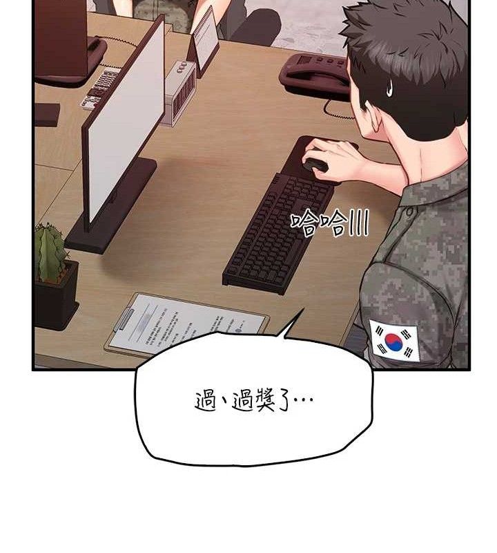 《報告女班長:一根突起》漫画 第2話-令人小頭充血的健身運動