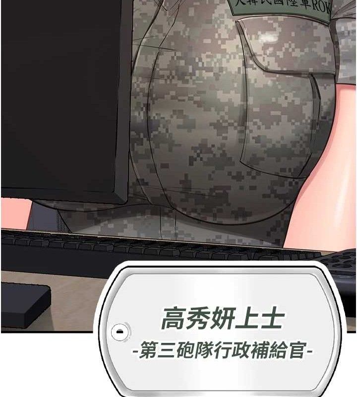 《報告女班長:一根突起》漫画 第2話-令人小頭充血的健身運動