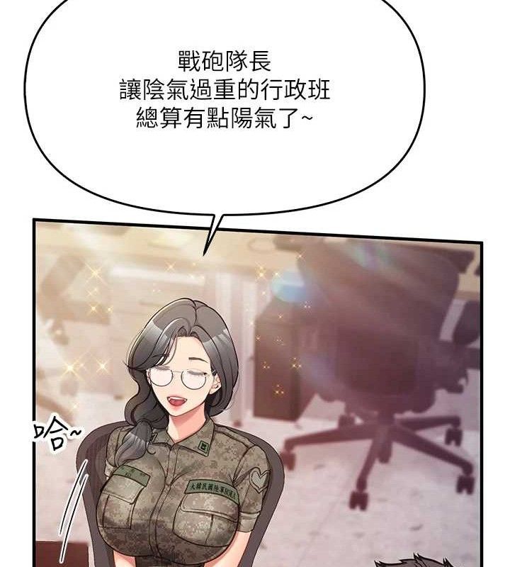 《報告女班長:一根突起》漫画 第2話-令人小頭充血的健身運動