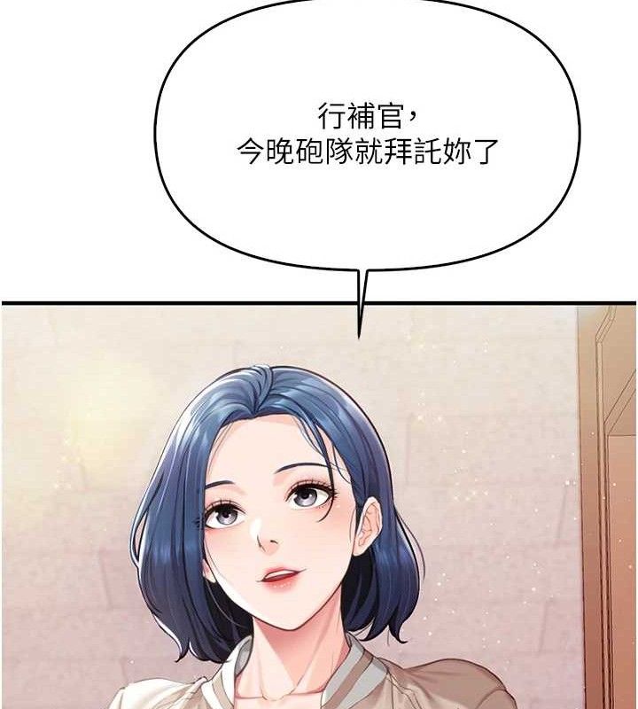 《報告女班長:一根突起》漫画 第2話-令人小頭充血的健身運動