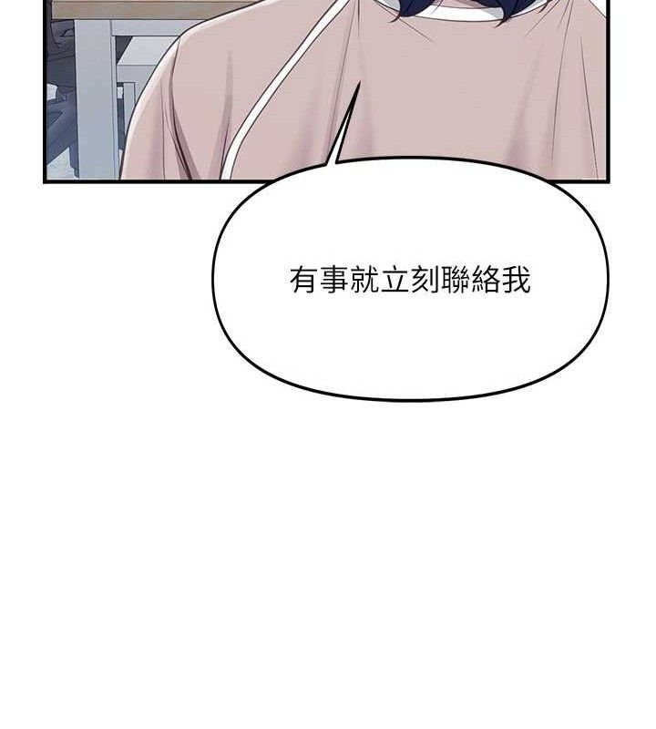 《報告女班長:一根突起》漫画 第2話-令人小頭充血的健身運動
