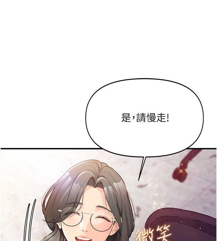 《報告女班長:一根突起》漫画 第2話-令人小頭充血的健身運動
