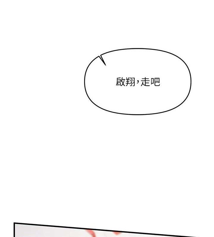 《報告女班長:一根突起》漫画 第2話-令人小頭充血的健身運動