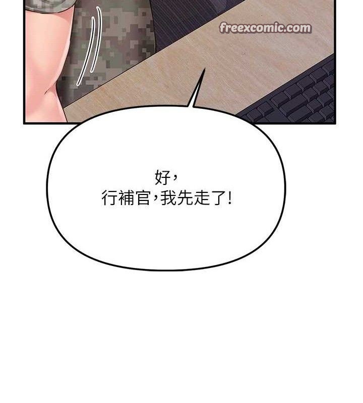 《報告女班長:一根突起》漫画 第2話-令人小頭充血的健身運動