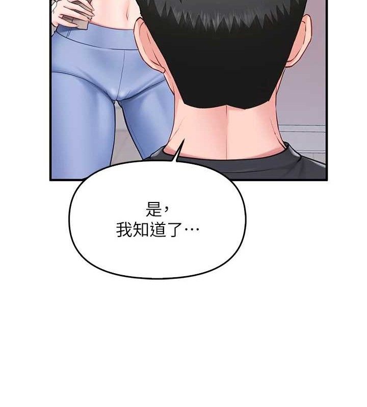 《報告女班長:一根突起》漫画 第2話-令人小頭充血的健身運動