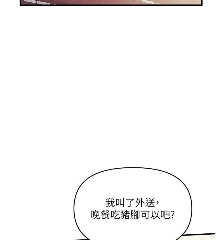 《報告女班長:一根突起》漫画 第2話-令人小頭充血的健身運動