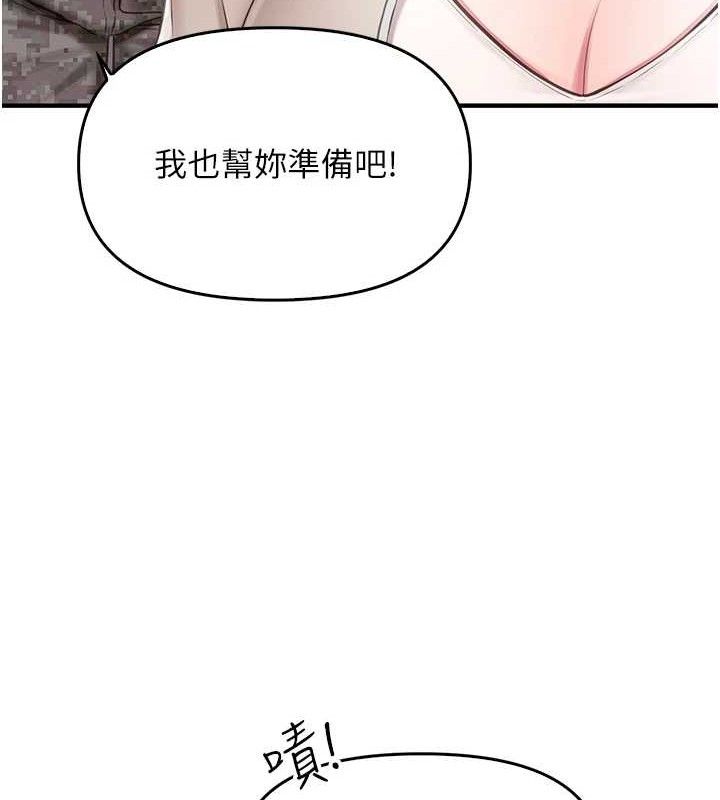 《報告女班長:一根突起》漫画 第2話-令人小頭充血的健身運動