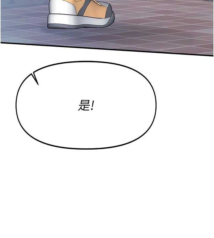 《報告女班長:一根突起》漫画 第2話-令人小頭充血的健身運動