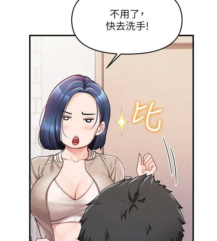 《報告女班長:一根突起》漫画 第2話-令人小頭充血的健身運動