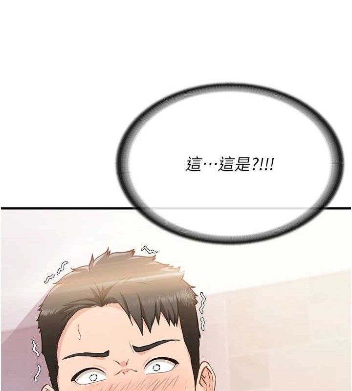 《報告女班長:一根突起》漫画 第2話-令人小頭充血的健身運動