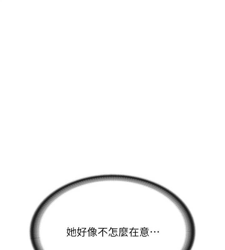 《報告女班長:一根突起》漫画 第2話-令人小頭充血的健身運動