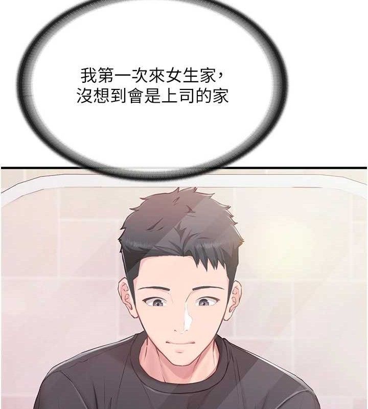 《報告女班長:一根突起》漫画 第2話-令人小頭充血的健身運動