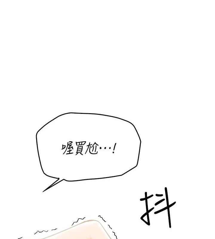 《報告女班長:一根突起》漫画 第2話-令人小頭充血的健身運動