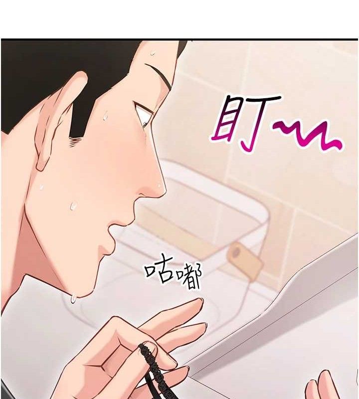 《報告女班長:一根突起》漫画 第2話-令人小頭充血的健身運動