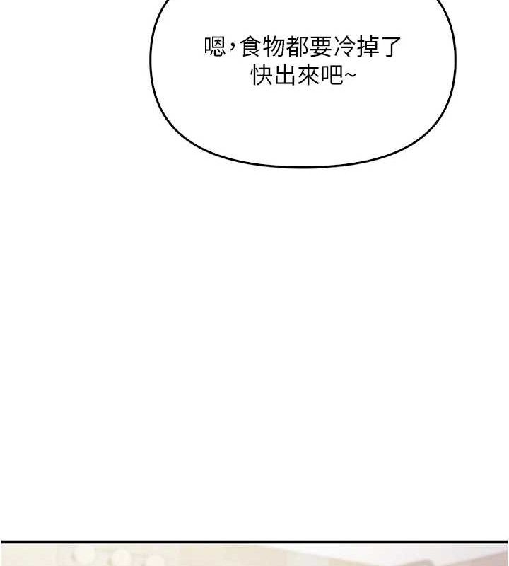 《報告女班長:一根突起》漫画 第2話-令人小頭充血的健身運動
