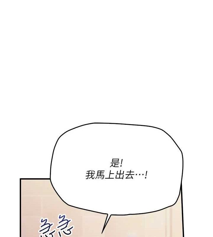 《報告女班長:一根突起》漫画 第2話-令人小頭充血的健身運動