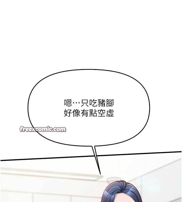 《報告女班長:一根突起》漫画 第2話-令人小頭充血的健身運動